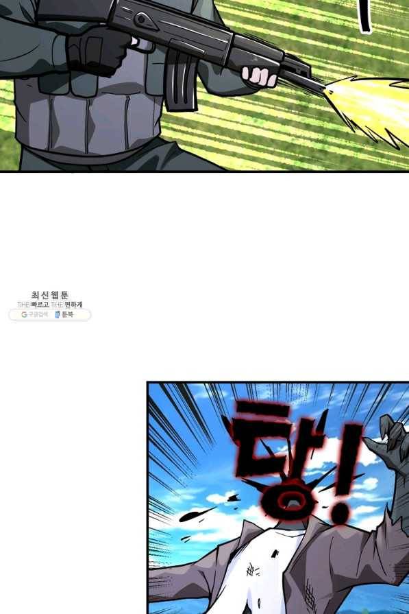 링 오브 가디언 219화 29