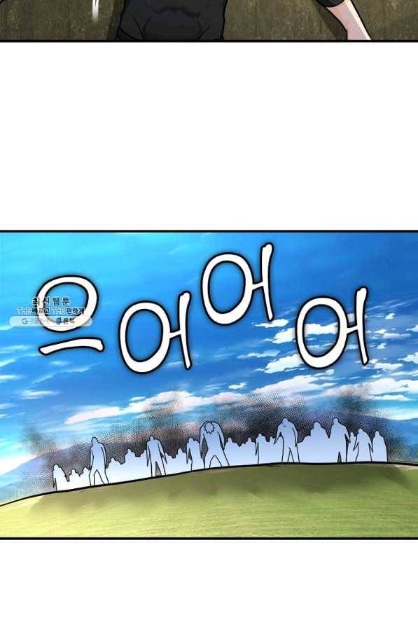 링 오브 가디언 219화 31