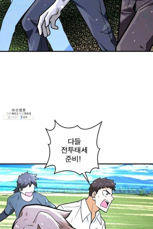 링 오브 가디언 219화 33