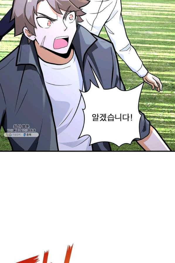 링 오브 가디언 219화 34