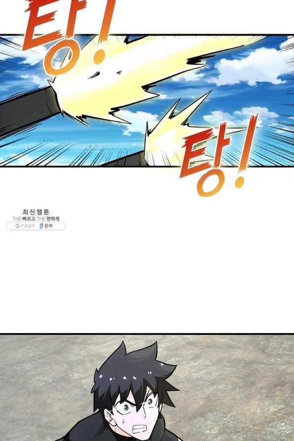 링 오브 가디언 219화 35