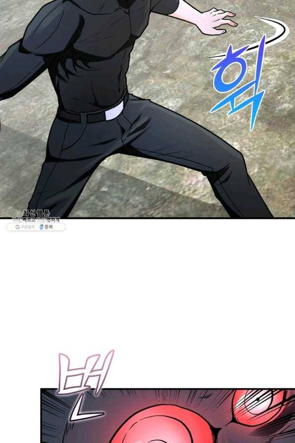링 오브 가디언 219화 36