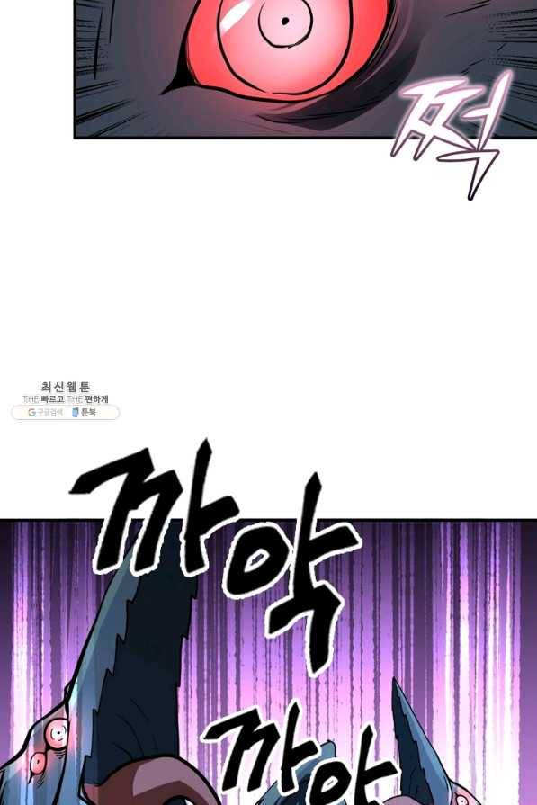 링 오브 가디언 219화 37