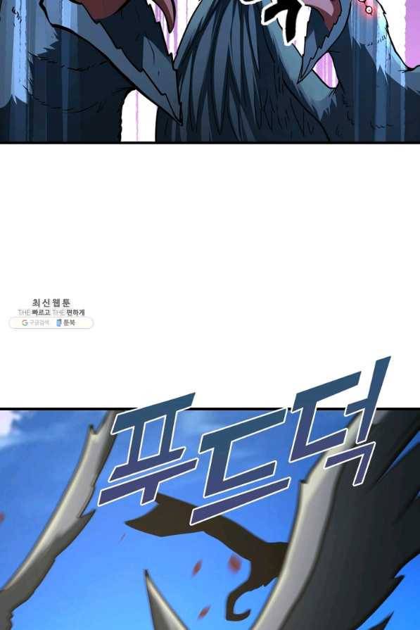 링 오브 가디언 219화 38