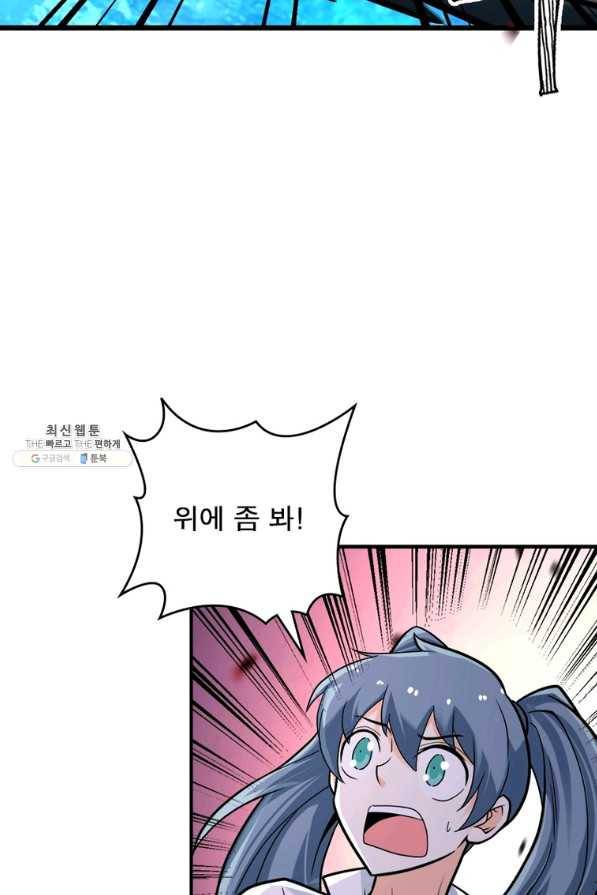 링 오브 가디언 219화 41