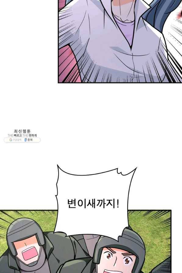 링 오브 가디언 219화 42