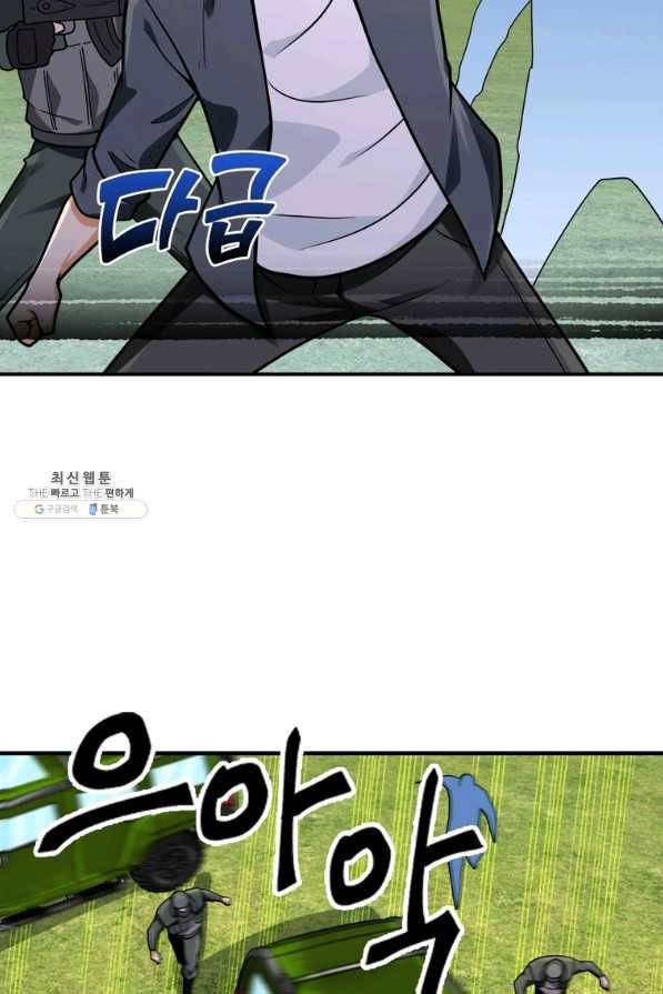 링 오브 가디언 219화 44