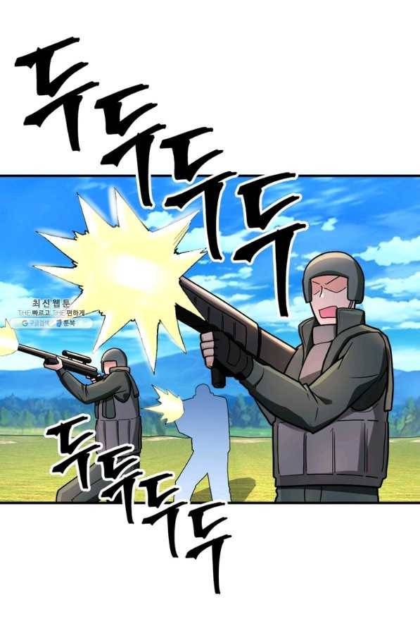 링 오브 가디언 219화 46