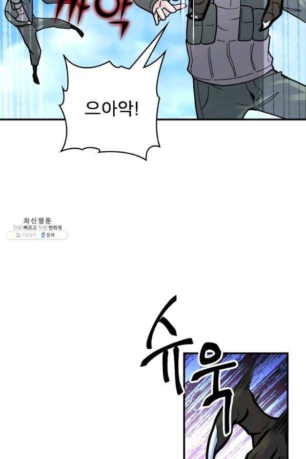 링 오브 가디언 219화 49