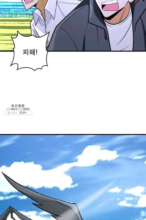 링 오브 가디언 219화 52