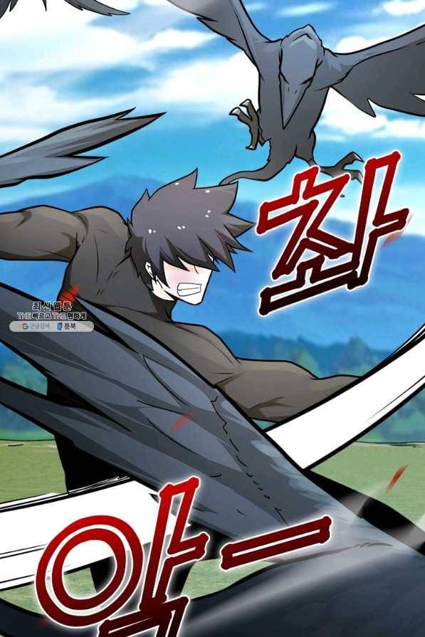 링 오브 가디언 219화 53