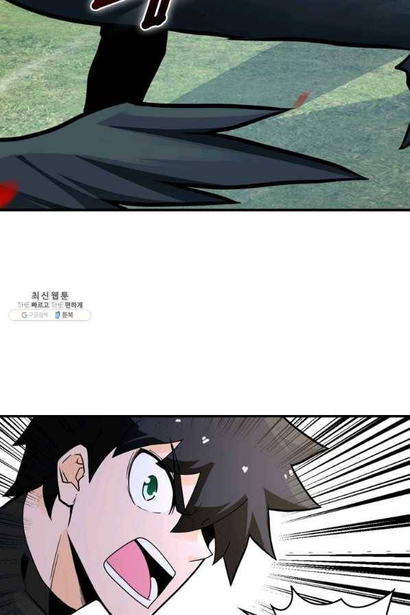 링 오브 가디언 219화 54