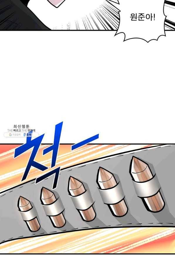 링 오브 가디언 219화 55