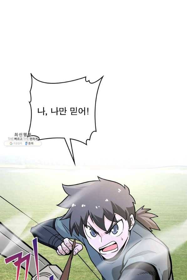 링 오브 가디언 219화 56