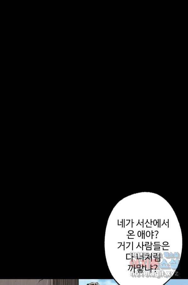 장봉행 161화 1