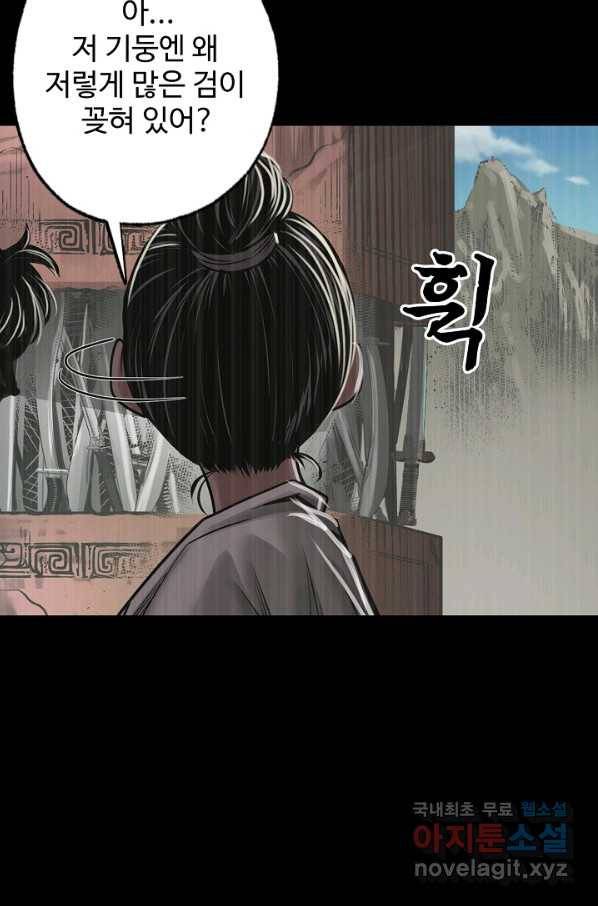 장봉행 161화 3