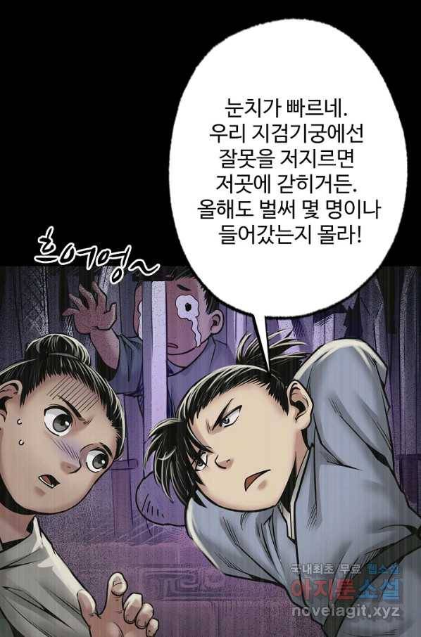 장봉행 161화 4