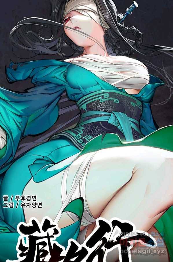 장봉행 161화 7