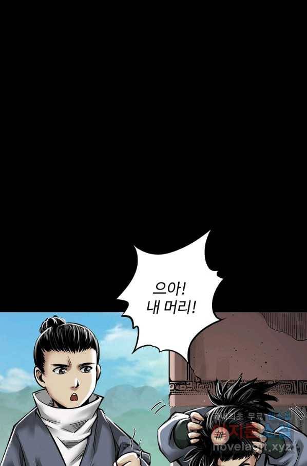 장봉행 161화 9