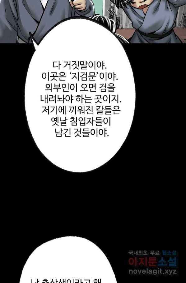 장봉행 161화 10