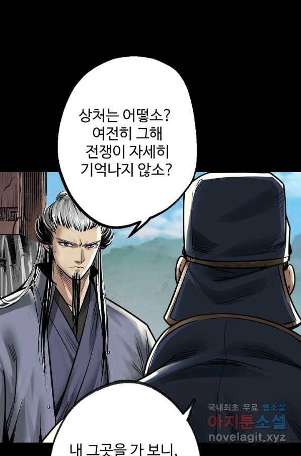 장봉행 161화 12