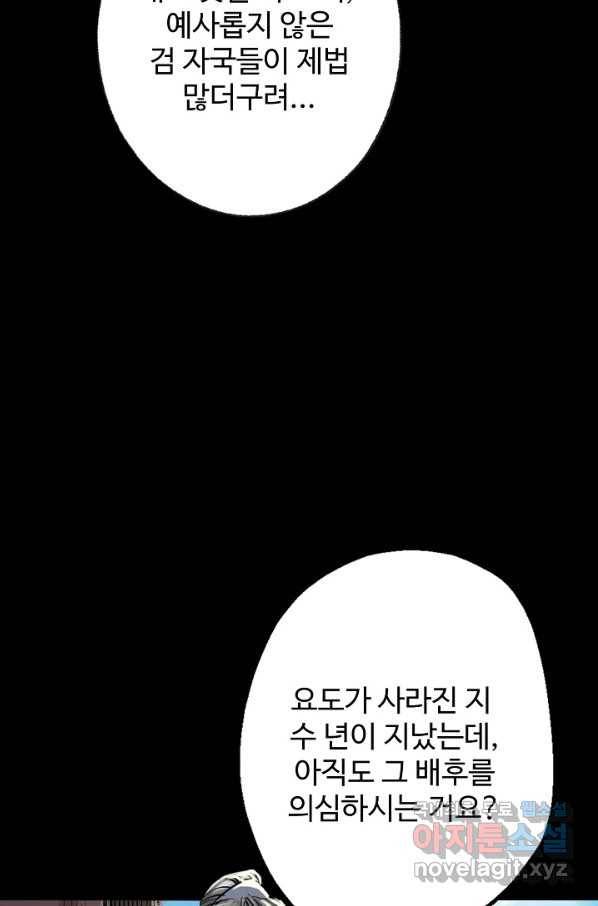 장봉행 161화 13