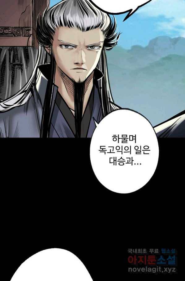 장봉행 161화 14