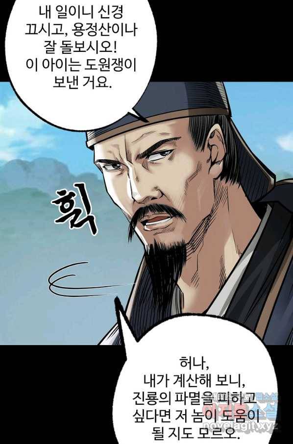 장봉행 161화 15