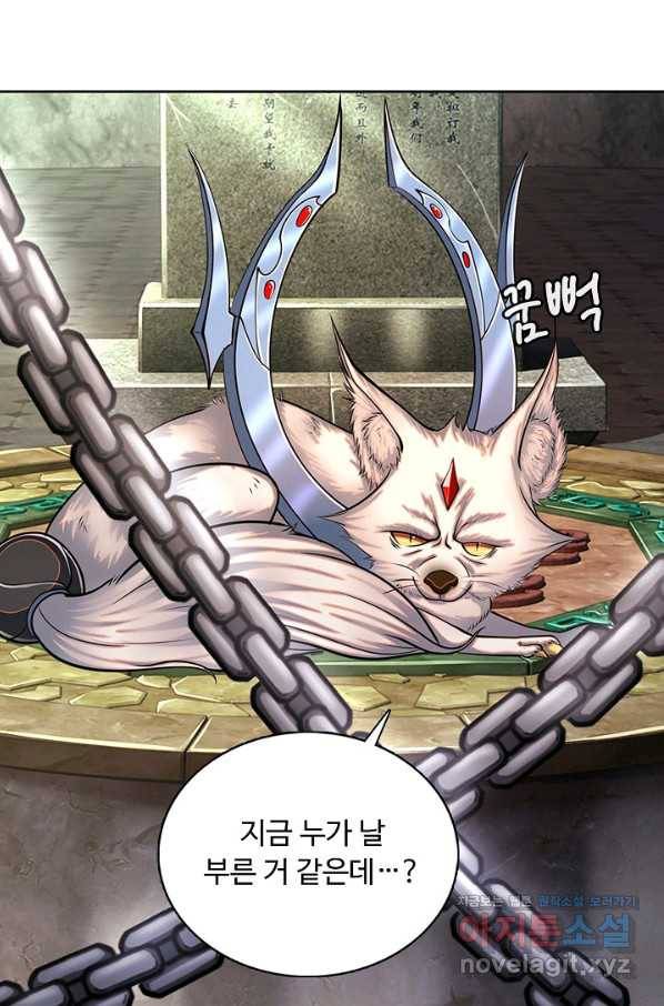100만 년 만에 귀환하다 3화 3