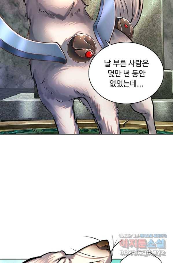 100만 년 만에 귀환하다 3화 5