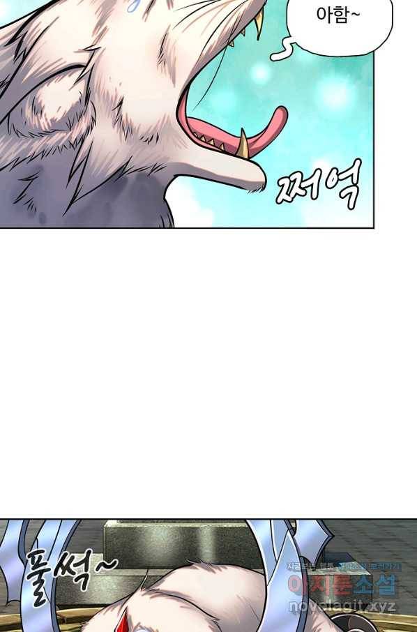 100만 년 만에 귀환하다 3화 6