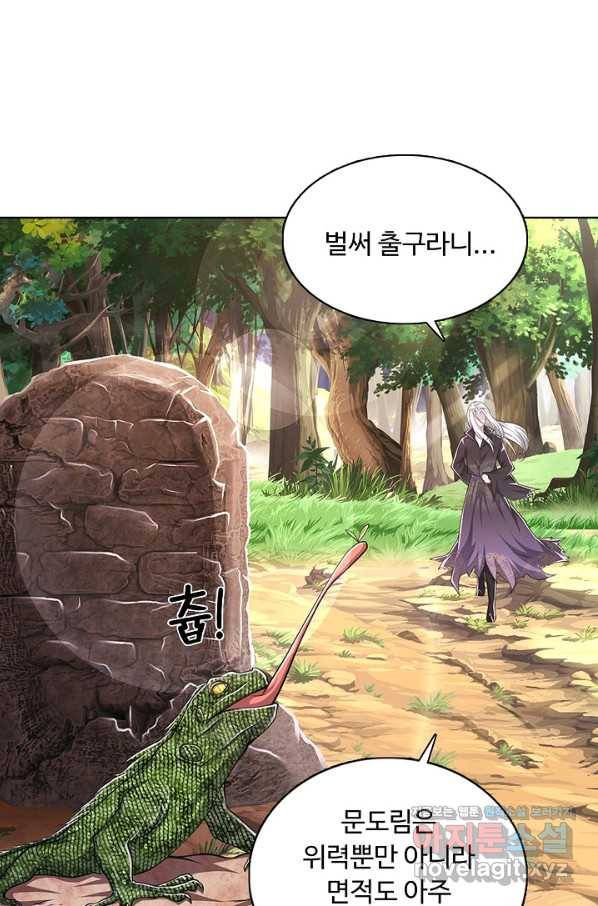 100만 년 만에 귀환하다 3화 9