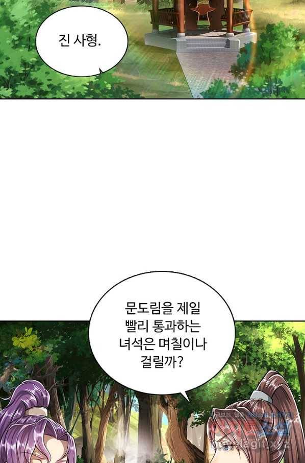 100만 년 만에 귀환하다 3화 13