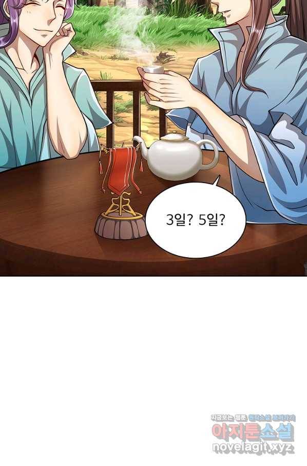 100만 년 만에 귀환하다 3화 14