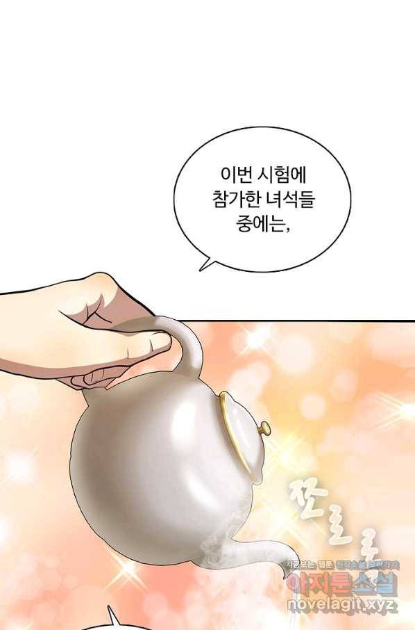 100만 년 만에 귀환하다 3화 15