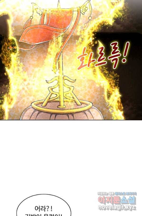 100만 년 만에 귀환하다 3화 18
