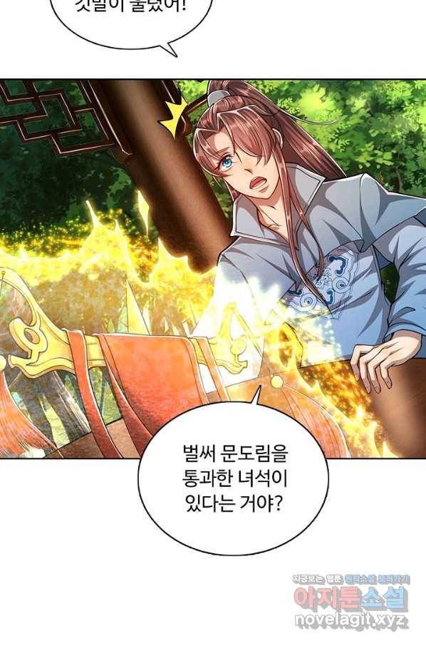 100만 년 만에 귀환하다 3화 19