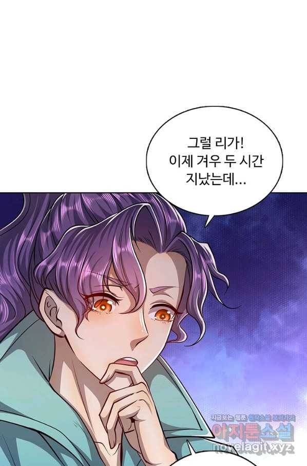 100만 년 만에 귀환하다 3화 20