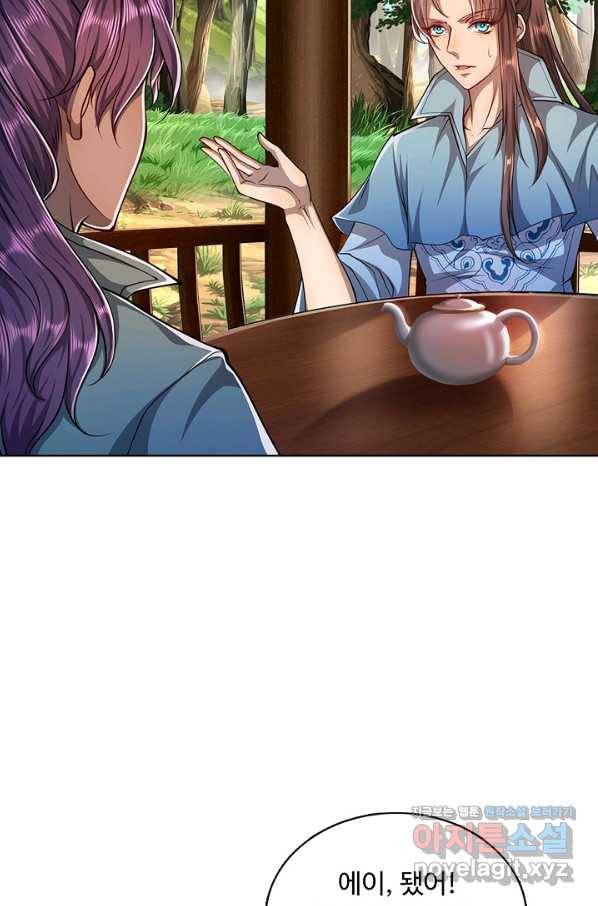 100만 년 만에 귀환하다 3화 22