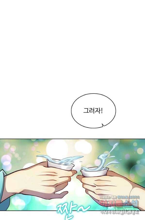 100만 년 만에 귀환하다 3화 25
