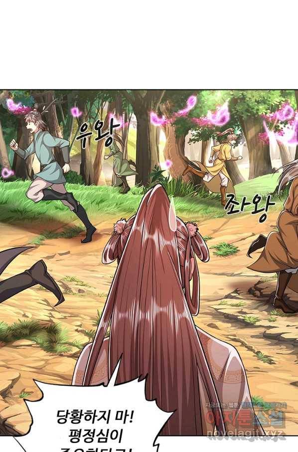 100만 년 만에 귀환하다 3화 28