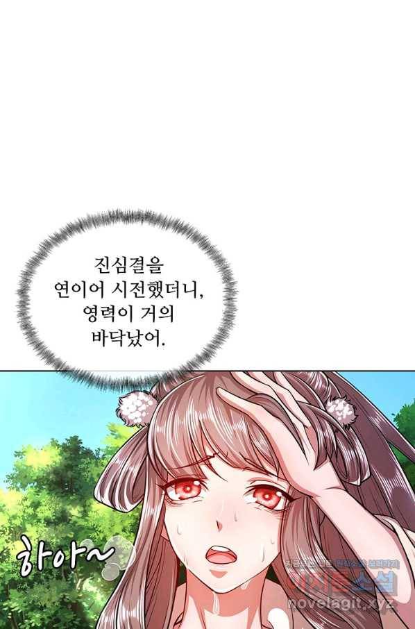 100만 년 만에 귀환하다 3화 33