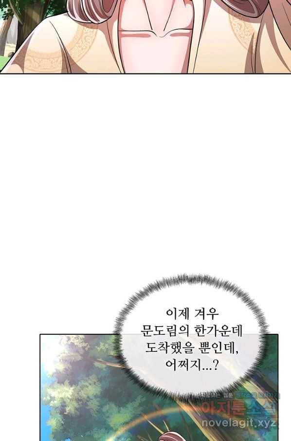 100만 년 만에 귀환하다 3화 34