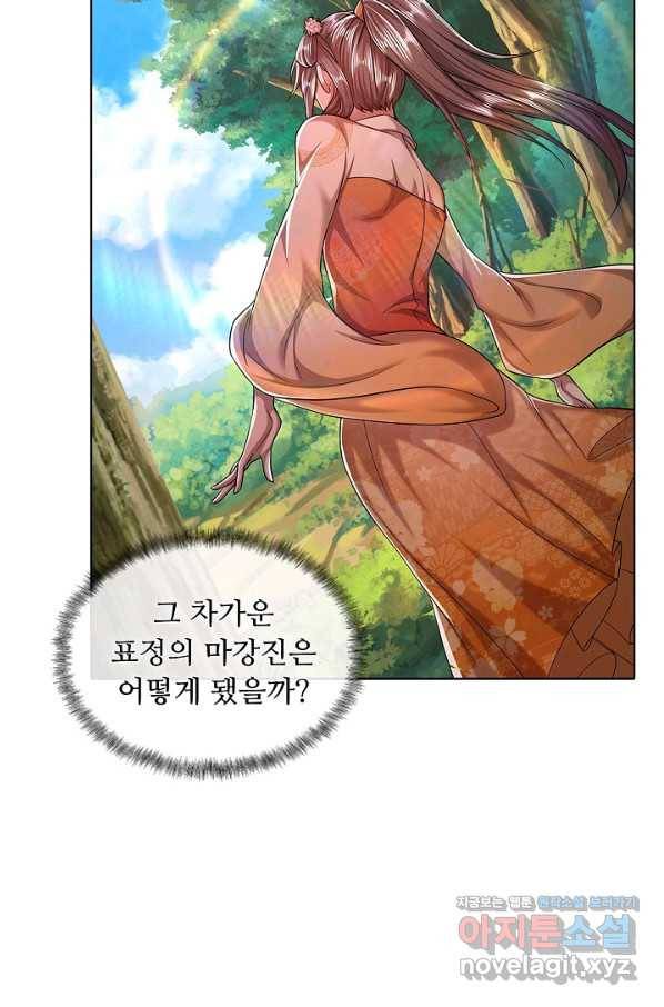 100만 년 만에 귀환하다 3화 35