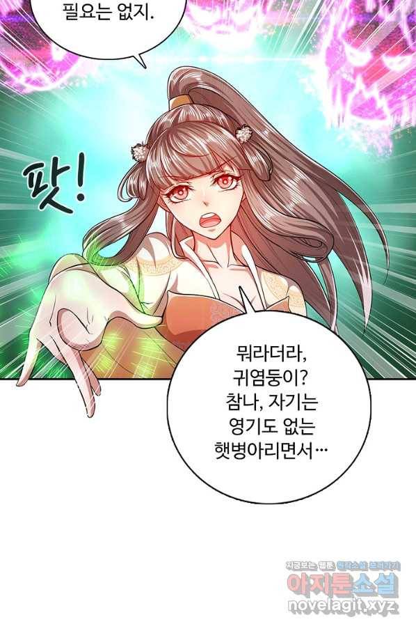 100만 년 만에 귀환하다 3화 38