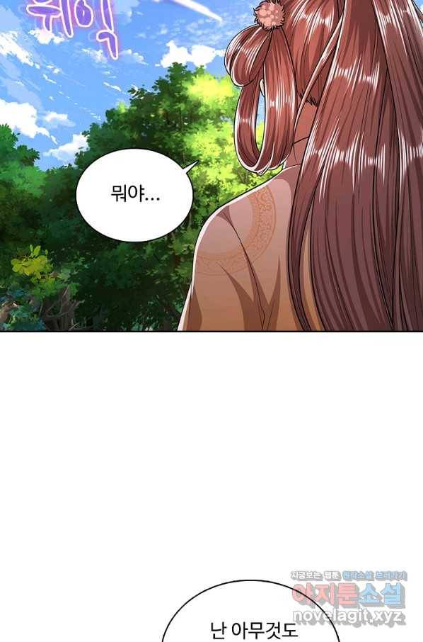 100만 년 만에 귀환하다 3화 41