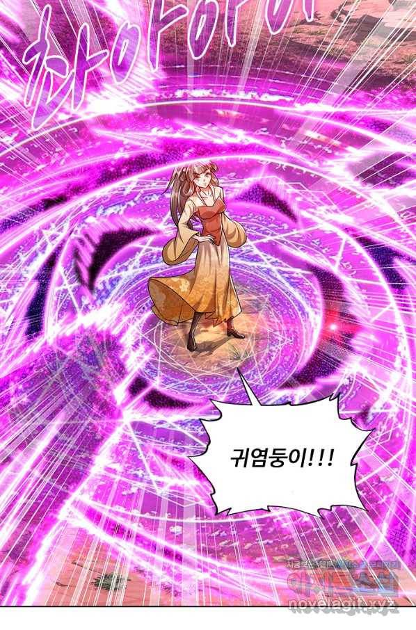 100만 년 만에 귀환하다 3화 46