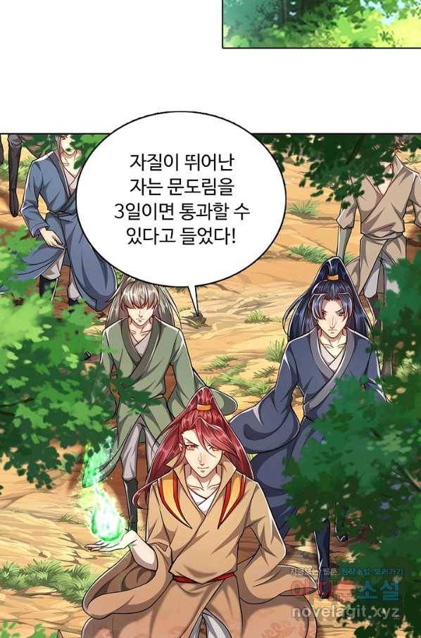 100만 년 만에 귀환하다 3화 49