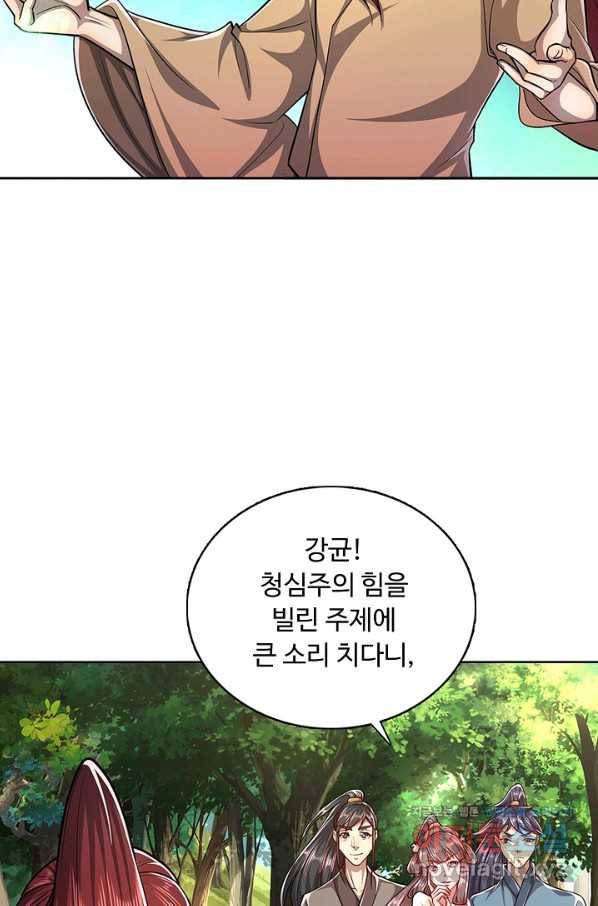 100만 년 만에 귀환하다 3화 51