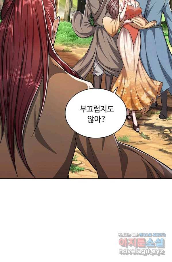 100만 년 만에 귀환하다 3화 52